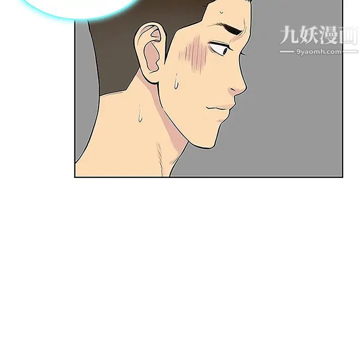 《被女神环绕的男人》漫画 第33話