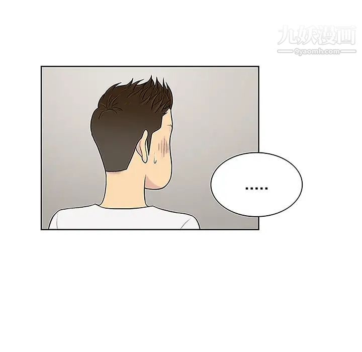 《被女神环绕的男人》漫画 第33話