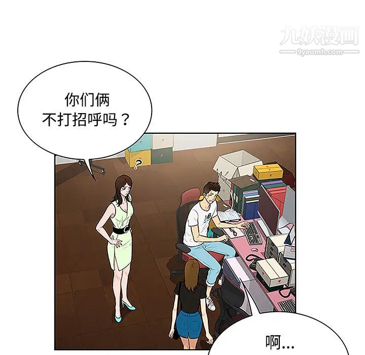 《被女神环绕的男人》漫画 第33話