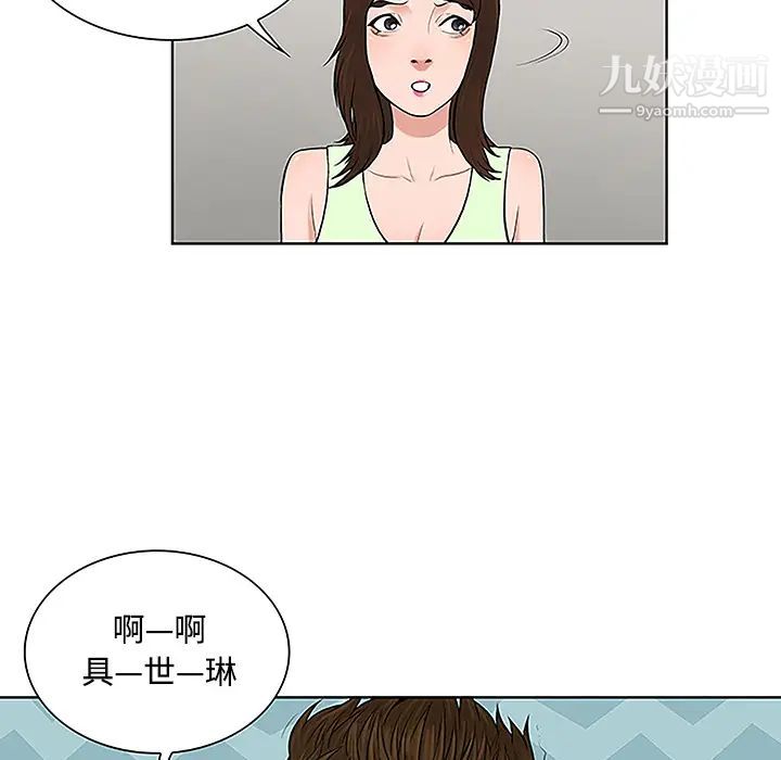 《被女神环绕的男人》漫画 第33話