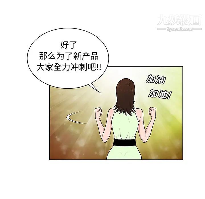 《被女神环绕的男人》漫画 第33話