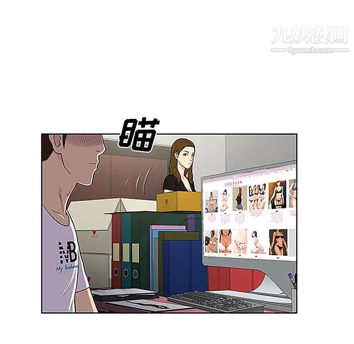 《被女神环绕的男人》漫画 第33話