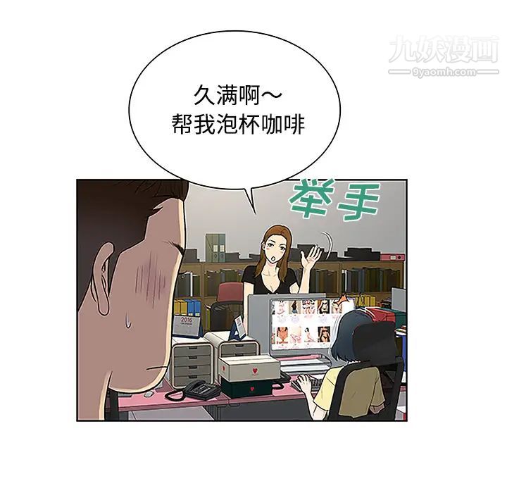 《被女神环绕的男人》漫画 第33話