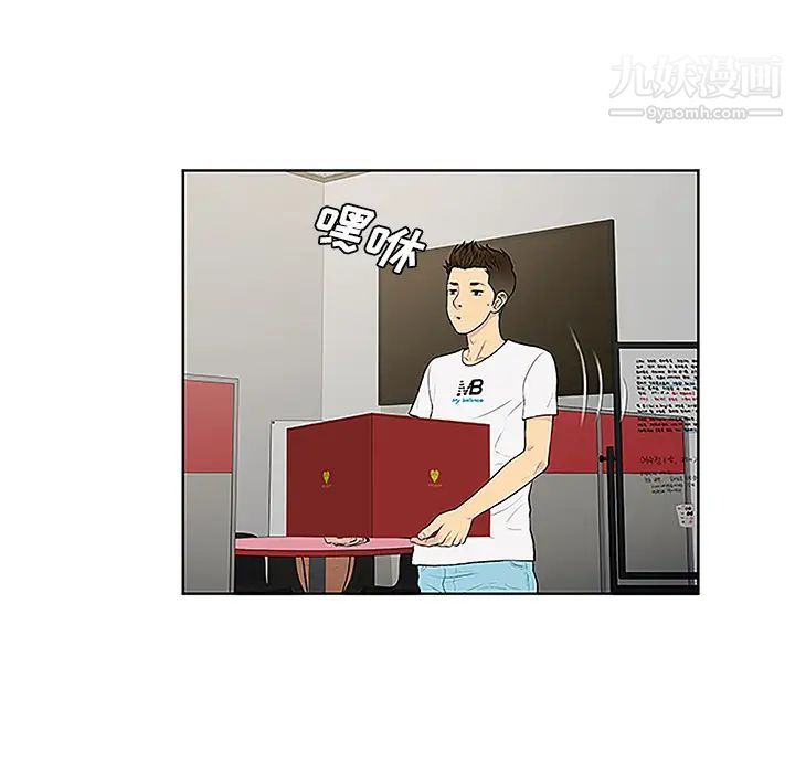 《被女神环绕的男人》漫画 第33話