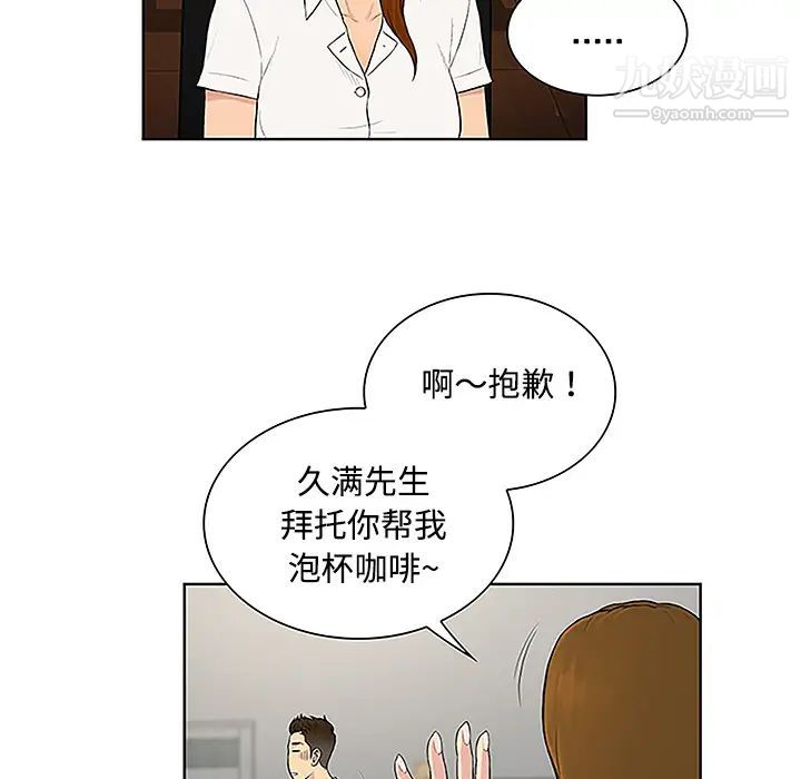 《被女神环绕的男人》漫画 第33話