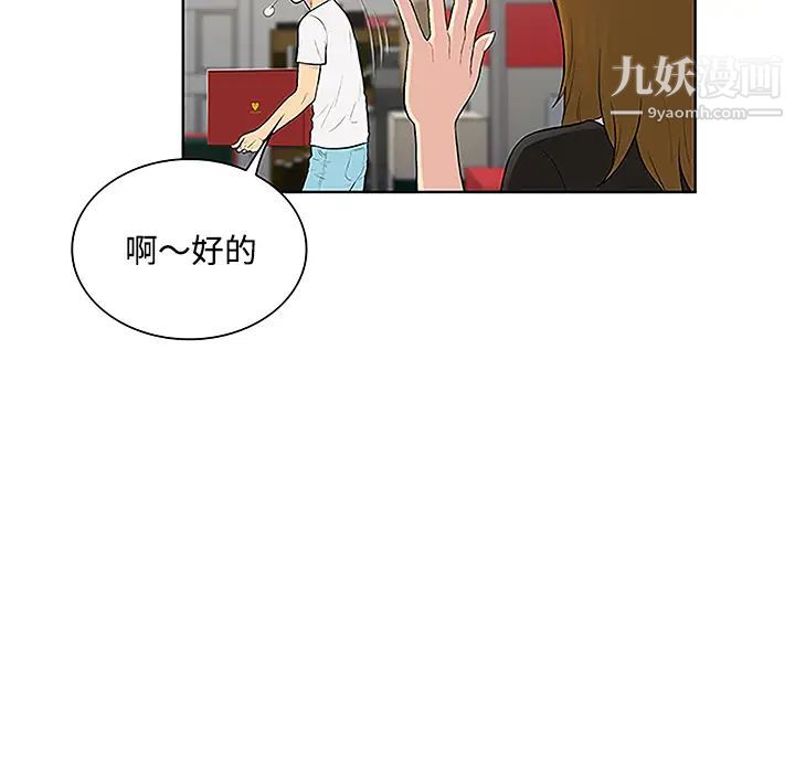 《被女神环绕的男人》漫画 第33話
