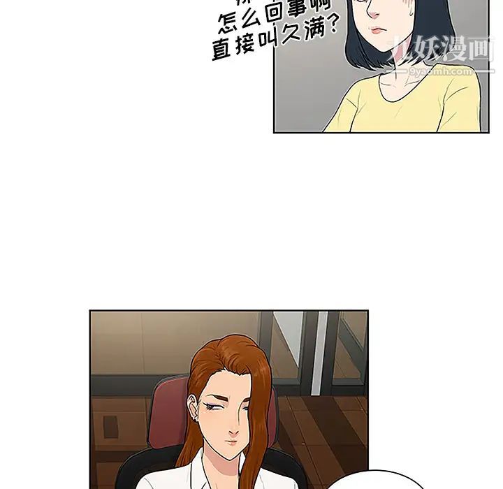 《被女神环绕的男人》漫画 第33話