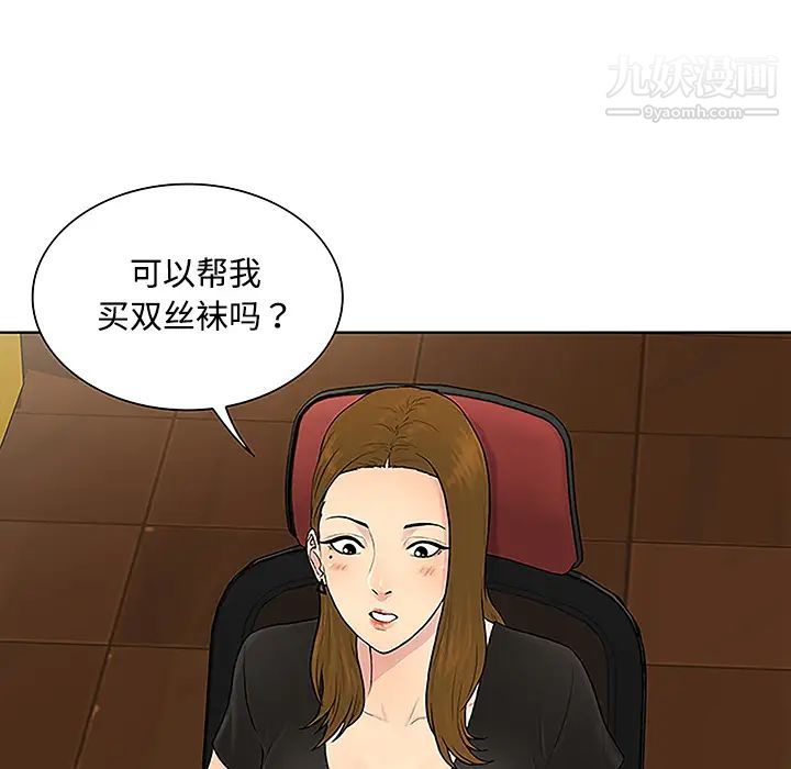 《被女神环绕的男人》漫画 第33話