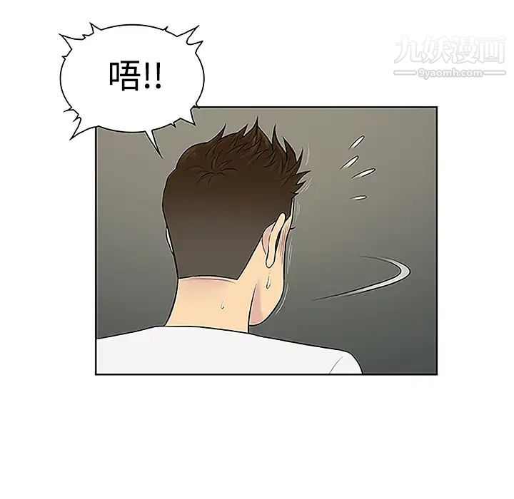 《被女神环绕的男人》漫画 第33話
