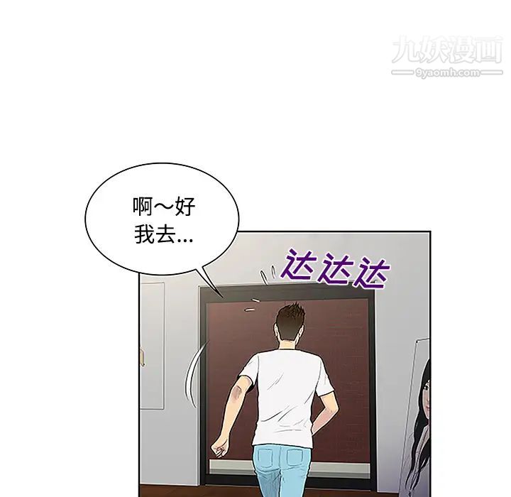 《被女神环绕的男人》漫画 第33話