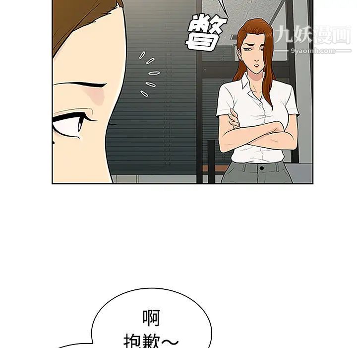 《被女神环绕的男人》漫画 第33話