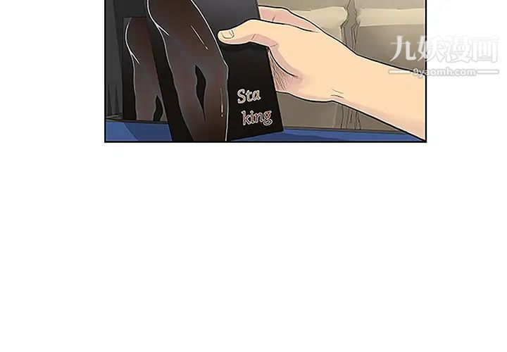 《被女神环绕的男人》漫画 第34話