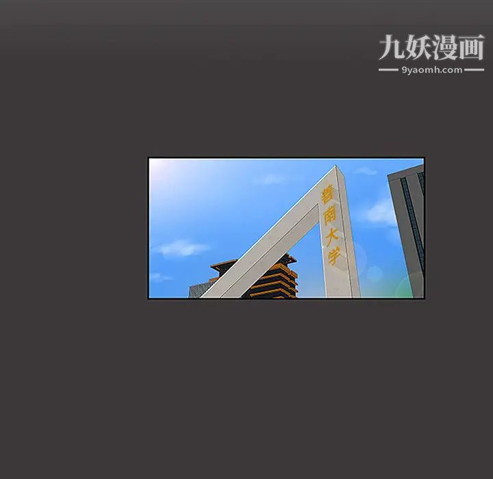 《被女神环绕的男人》漫画 第34話