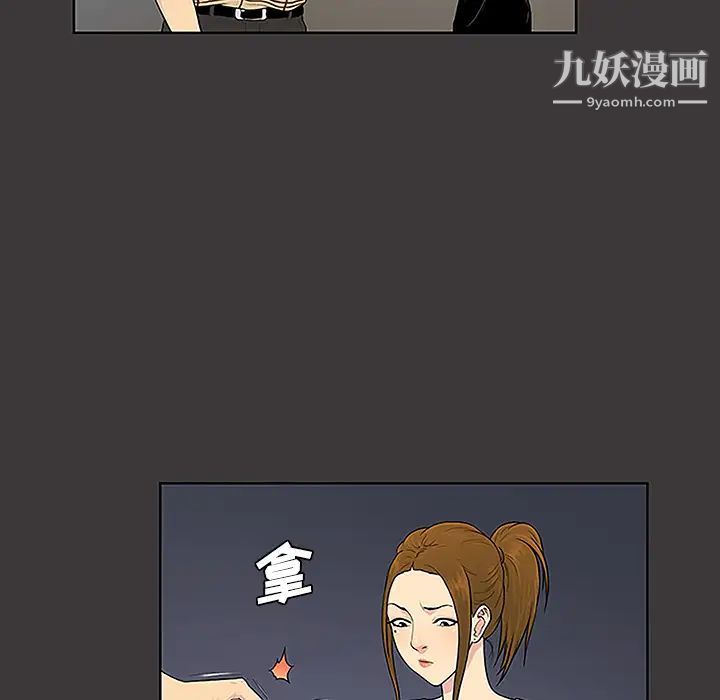 《被女神环绕的男人》漫画 第34話