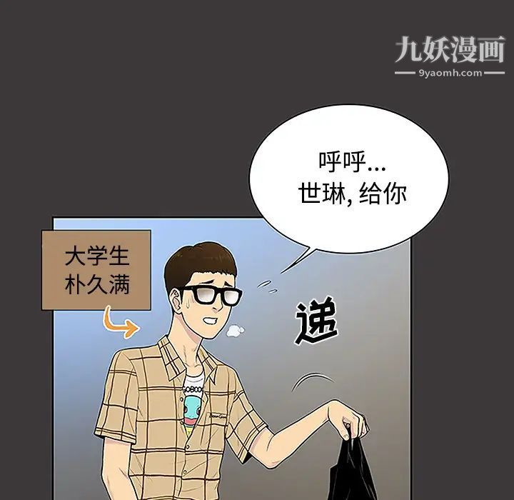 《被女神环绕的男人》漫画 第34話