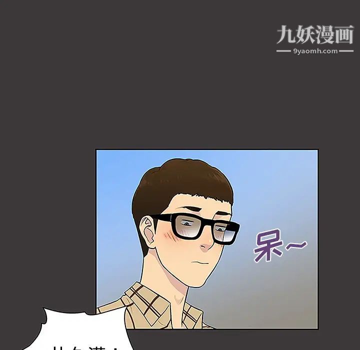 《被女神环绕的男人》漫画 第34話