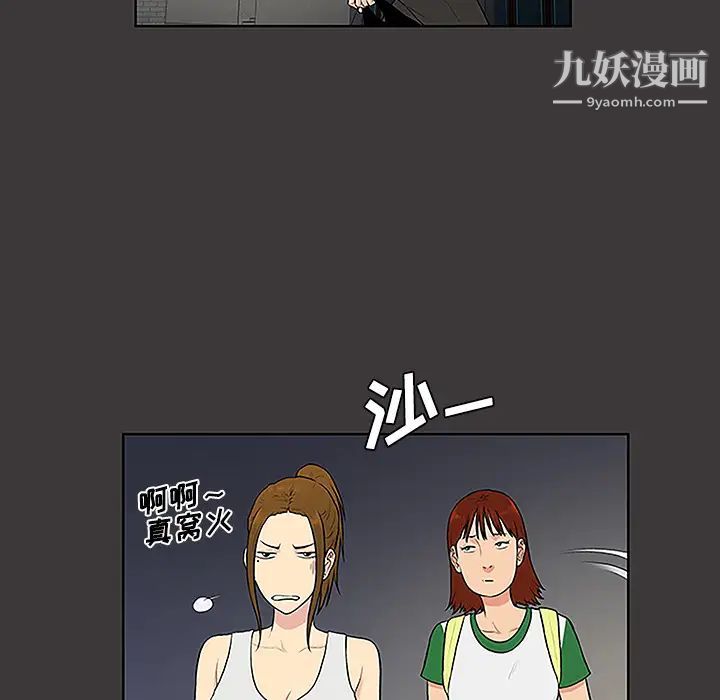 《被女神环绕的男人》漫画 第34話