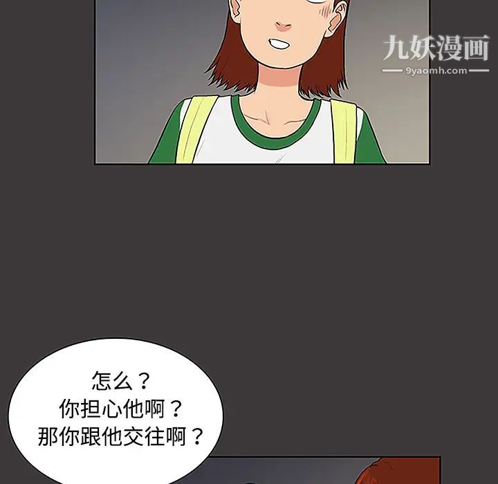 《被女神环绕的男人》漫画 第34話