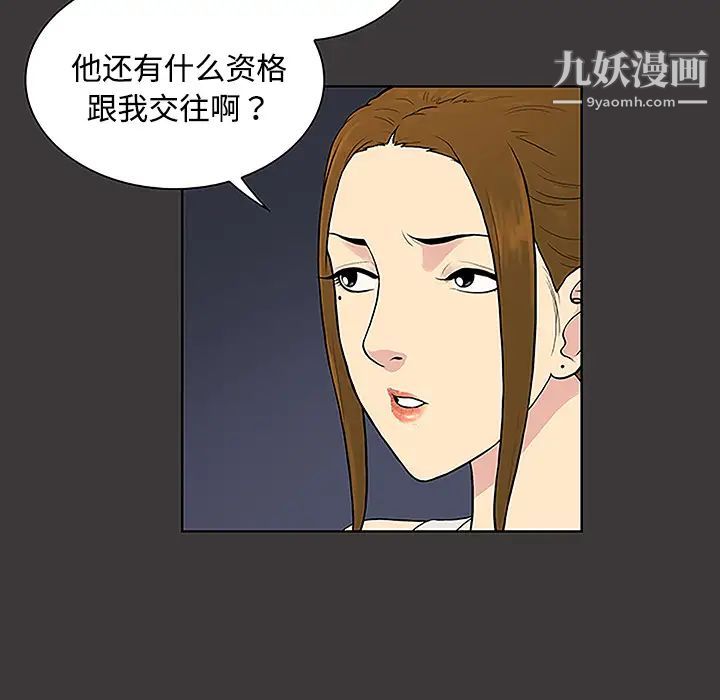 《被女神环绕的男人》漫画 第34話
