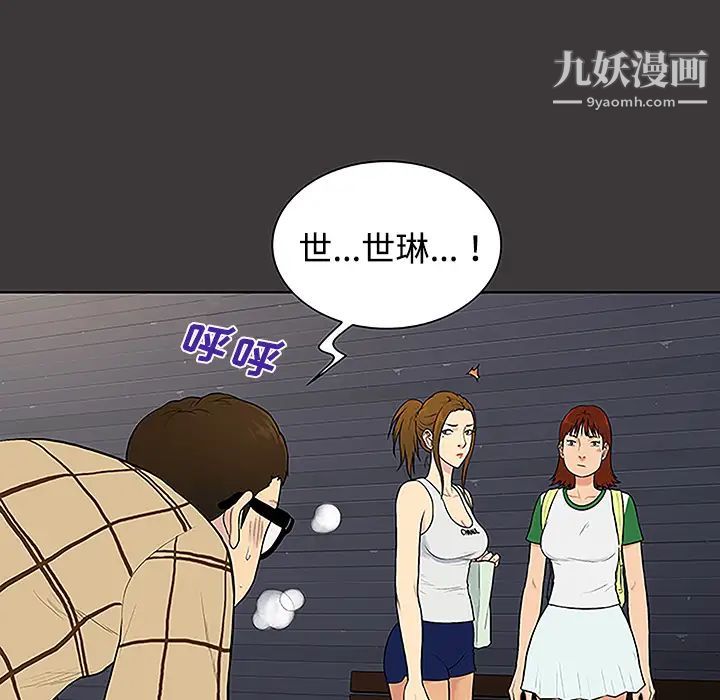 《被女神环绕的男人》漫画 第34話