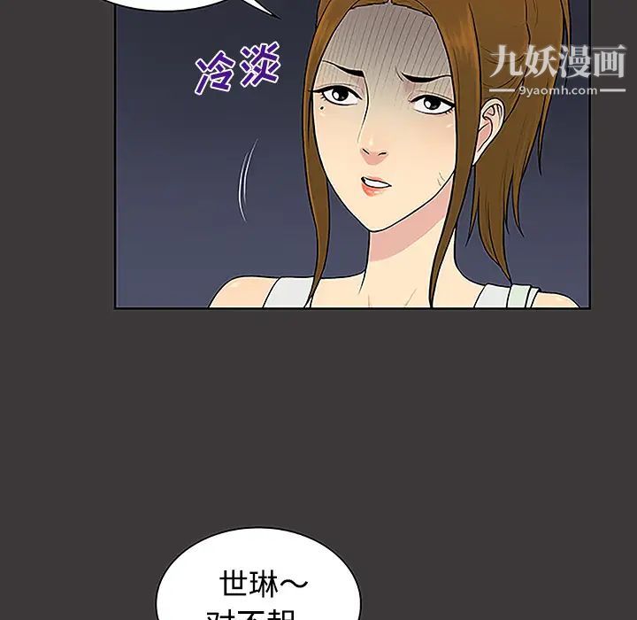 《被女神环绕的男人》漫画 第34話