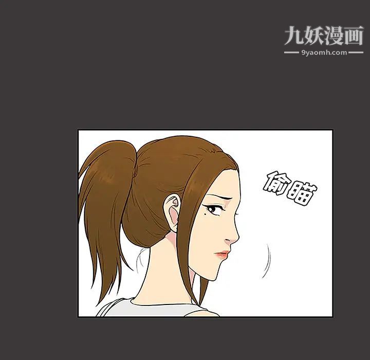 《被女神环绕的男人》漫画 第34話