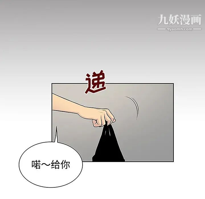 《被女神环绕的男人》漫画 第34話