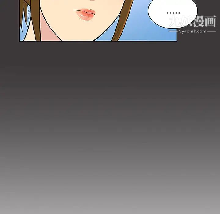 《被女神环绕的男人》漫画 第34話
