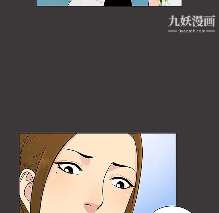《被女神环绕的男人》漫画 第34話
