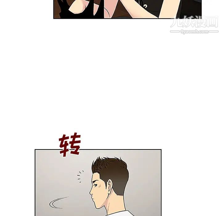 《被女神环绕的男人》漫画 第34話