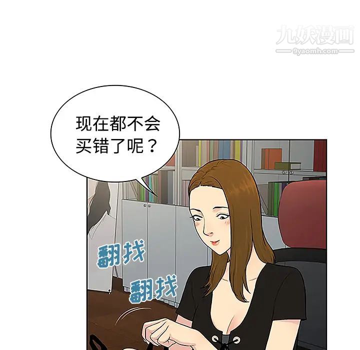 《被女神环绕的男人》漫画 第34話