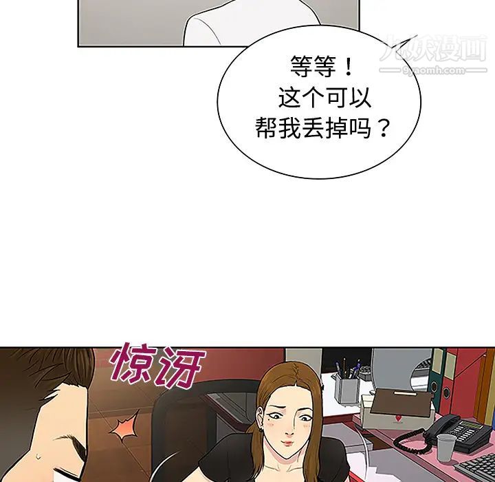 《被女神环绕的男人》漫画 第34話