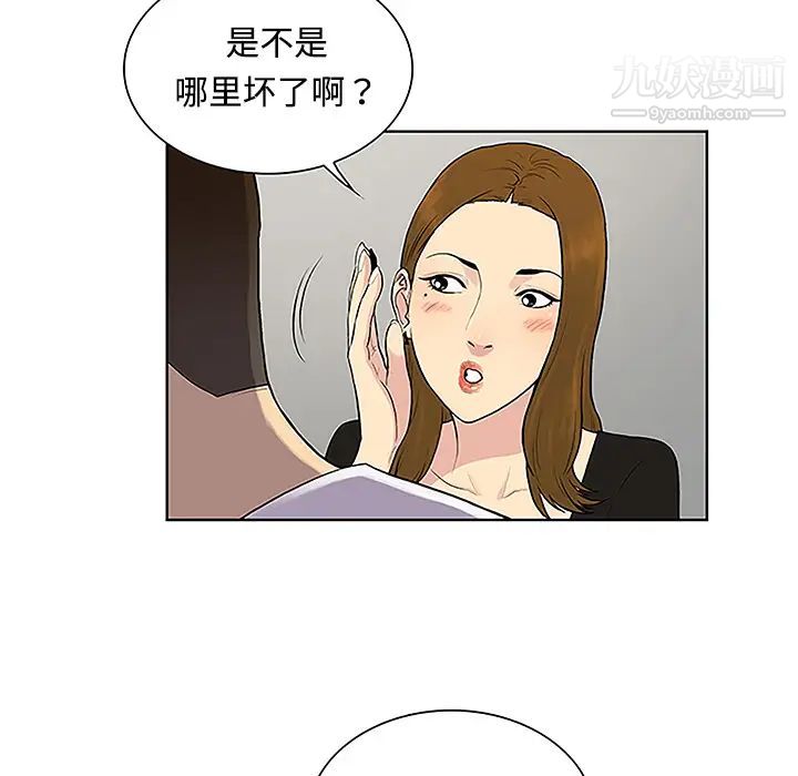 《被女神环绕的男人》漫画 第34話
