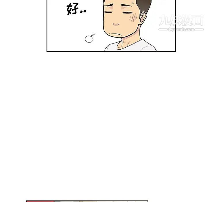 《被女神环绕的男人》漫画 第34話