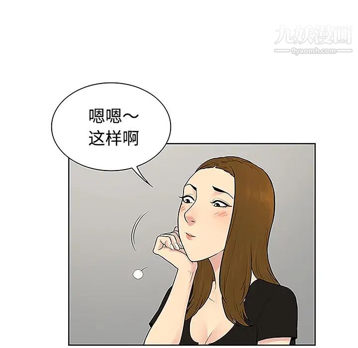 《被女神环绕的男人》漫画 第34話