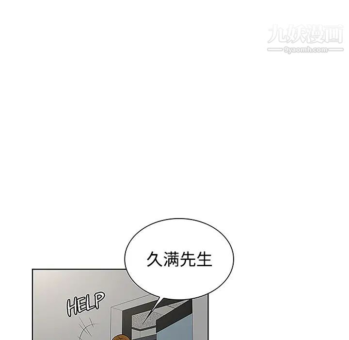《被女神环绕的男人》漫画 第34話