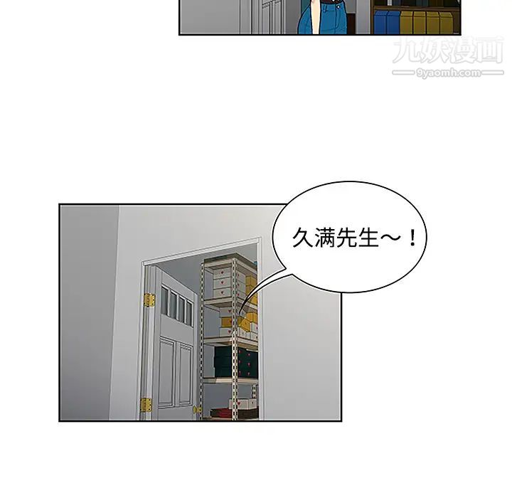 《被女神环绕的男人》漫画 第34話