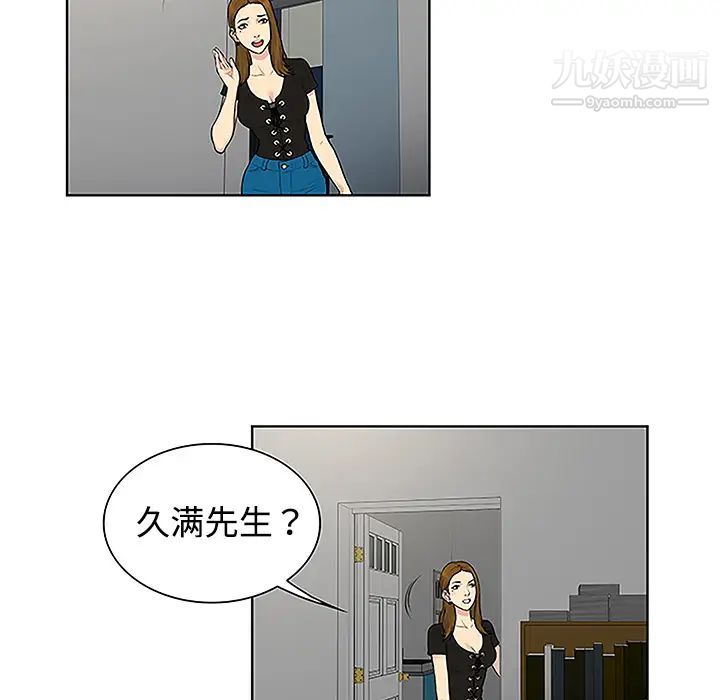 《被女神环绕的男人》漫画 第34話