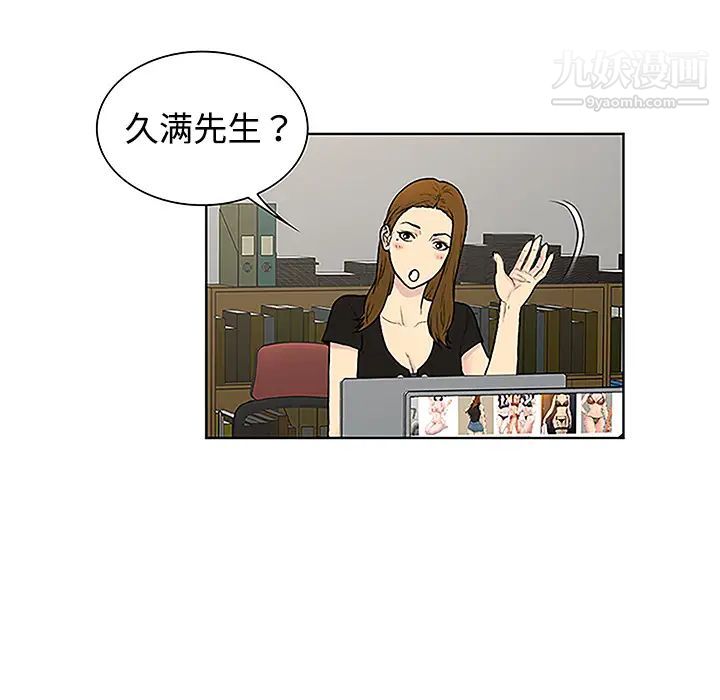 《被女神环绕的男人》漫画 第34話
