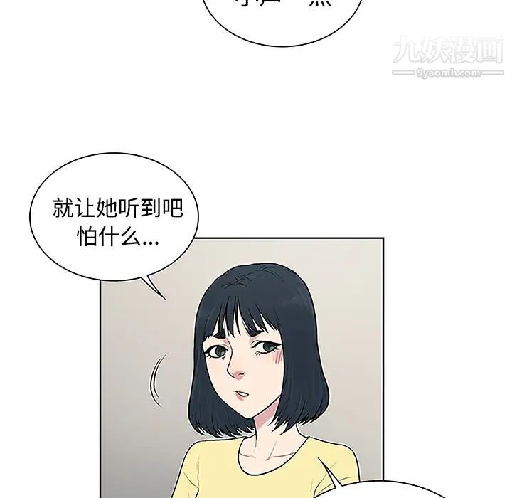 《被女神环绕的男人》漫画 第34話