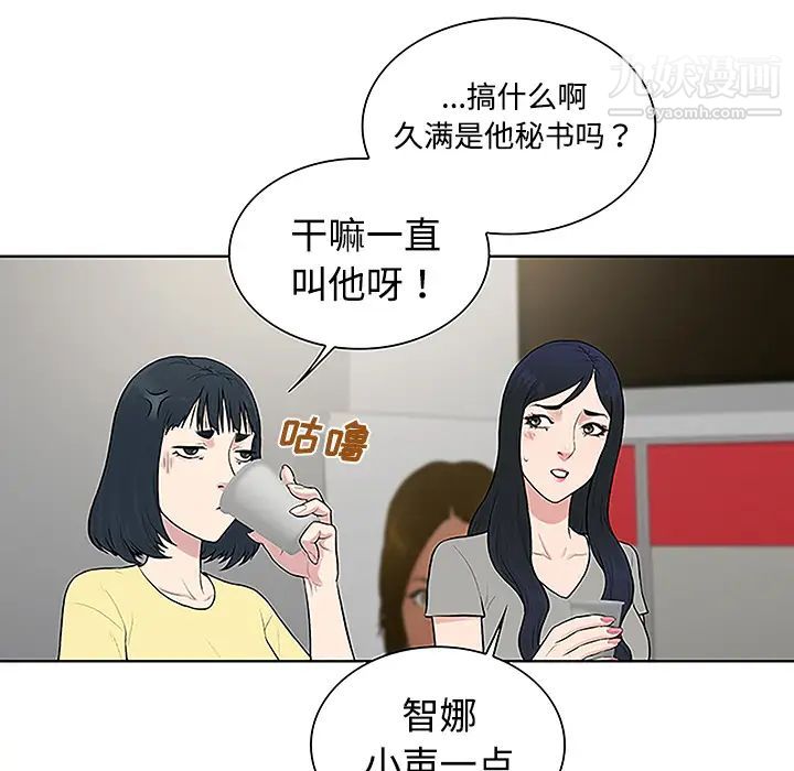 《被女神环绕的男人》漫画 第34話