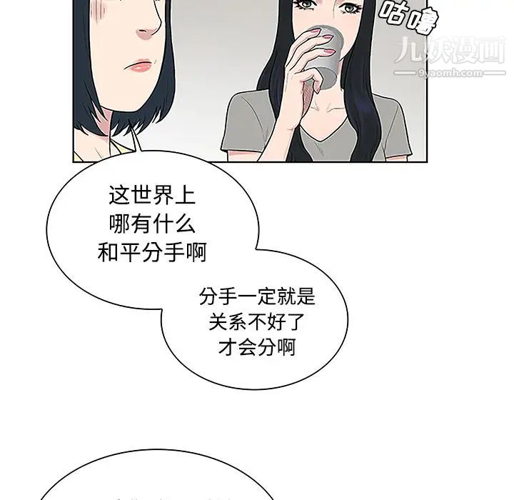 《被女神环绕的男人》漫画 第34話