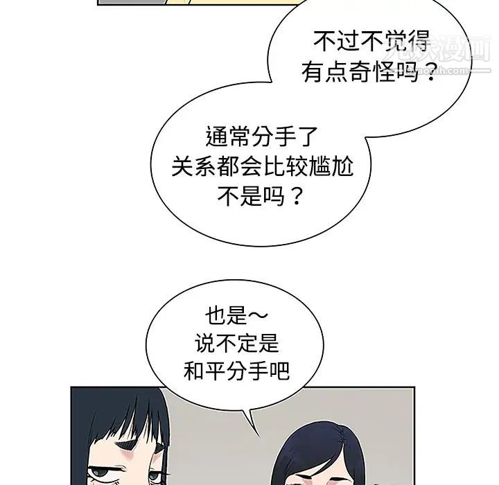 《被女神环绕的男人》漫画 第34話
