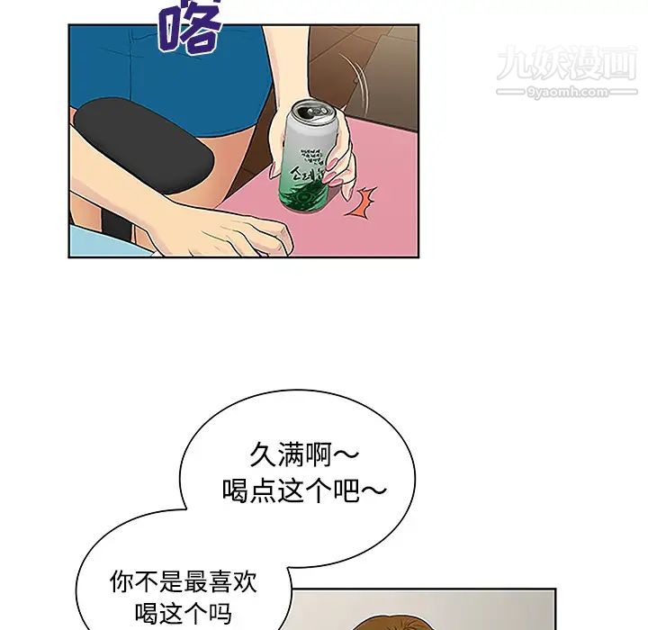 《被女神环绕的男人》漫画 第34話