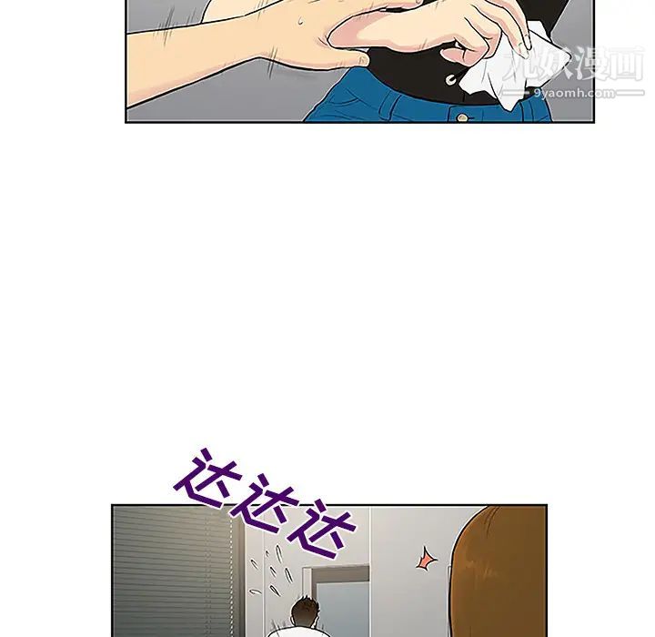 《被女神环绕的男人》漫画 第34話