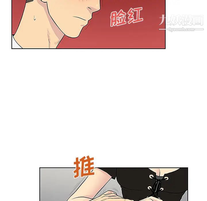 《被女神环绕的男人》漫画 第34話