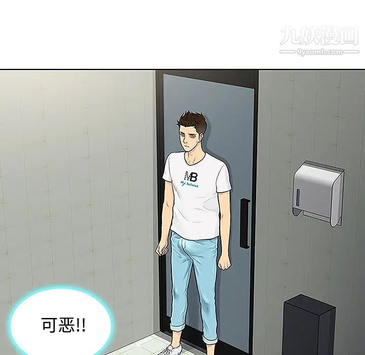 《被女神环绕的男人》漫画 第34話