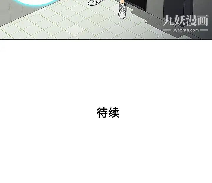 《被女神环绕的男人》漫画 第34話