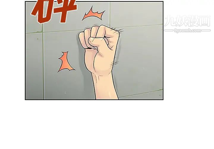 《被女神环绕的男人》漫画 第35話