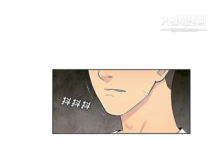 《被女神环绕的男人》漫画 第35話